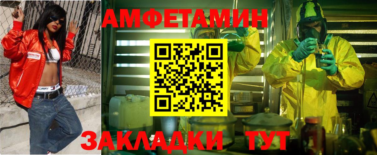 Amphetamine  гидра ONION  Вход с VPN  Губаха  АМФЕТАМИН Розовый 