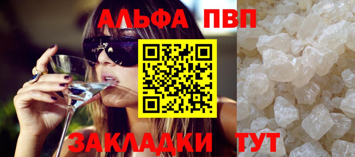 Alpha PVP VHQ  Вход с VPN  А ПВП  Губаха  Alfa_PVP VHQ 
