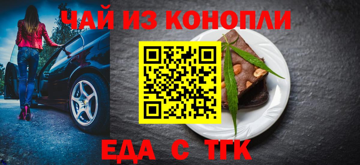 Cannafood конопля  Вход с VPN  Губаха 