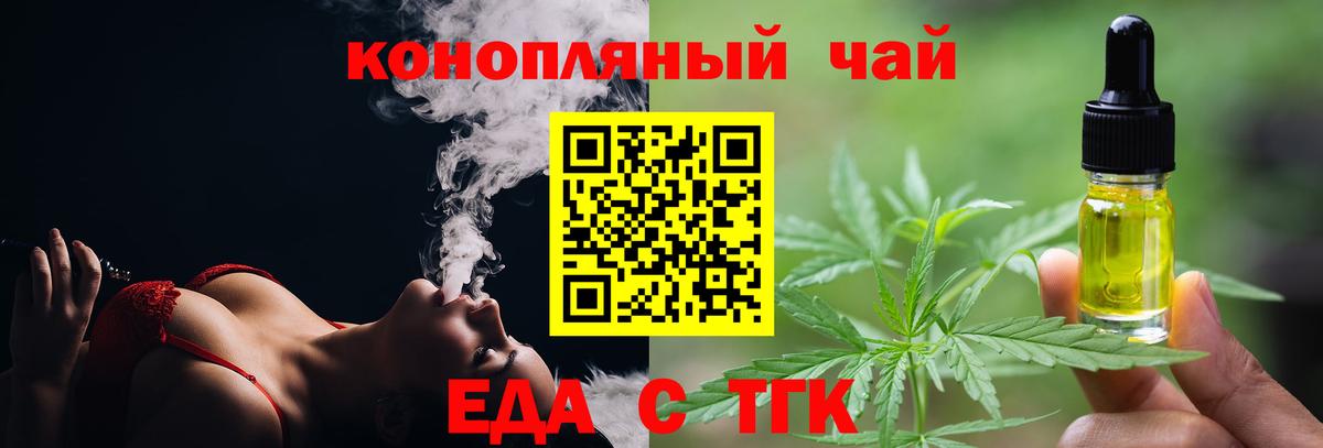 Cannafood конопля  Губаха 