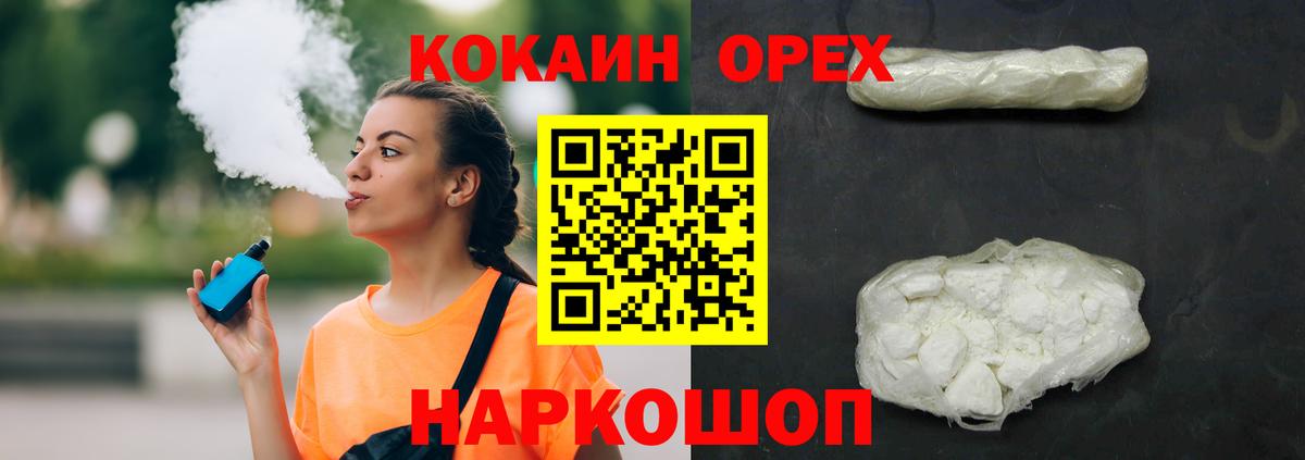 Cocaine  КОКАИН 97%  Губаха  Cocaine Перу 