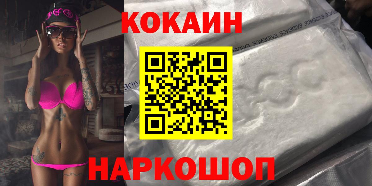 APVP  Гарик  Вход с VPN  Губаха  COCAIN  Вейп ТГК  25-NBOMe  Мефедрон  Магазины продажи наркотиков  Конопля 