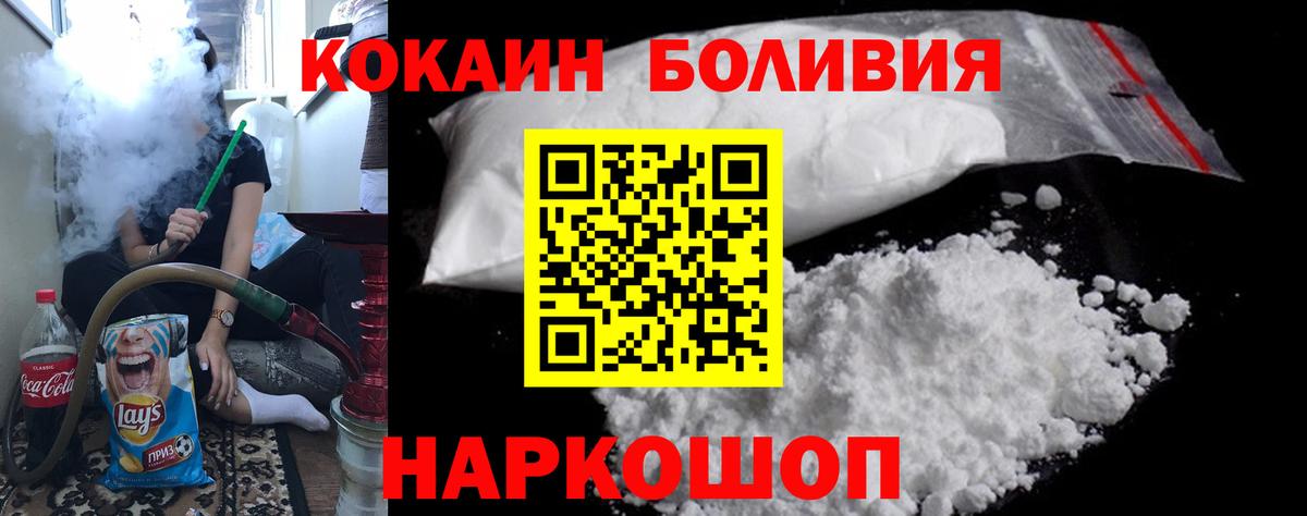 Кокаин Боливия Губаха