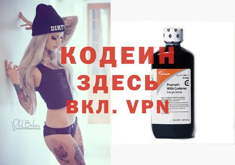 где можно купить   Губаха  Кодеиновый сироп Lean Purple Drank 