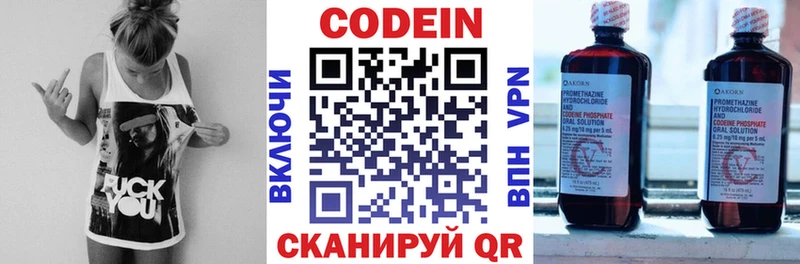 Кодеин напиток Lean (лин) Губаха