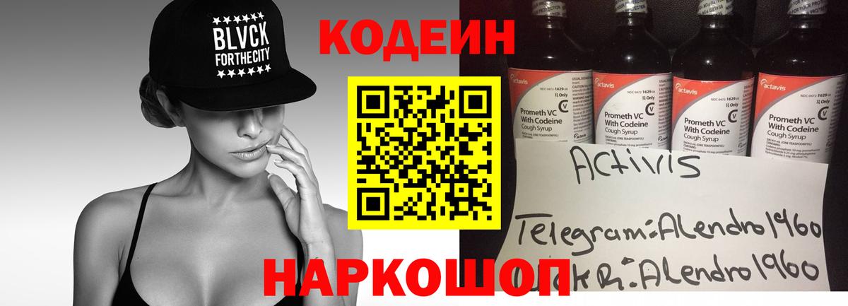 Губаха  Кодеин Purple Drank  Вход с VPN 