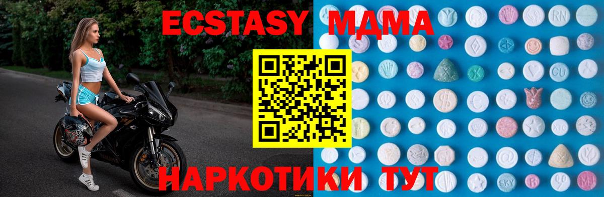 Ecstasy Дубай  Вход с VPN  Губаха  ЭКСТАЗИ  Экстази 280 MDMA 