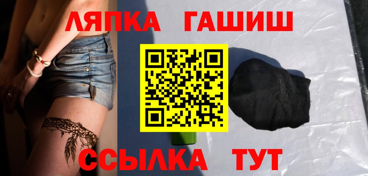 ГАШИШ индика сатива  где продают наркотики  Губаха  Вход с VPN 