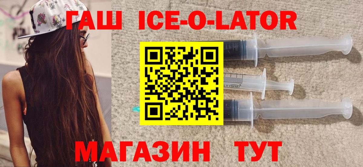Гашиш Ice-O-Lator Губаха
