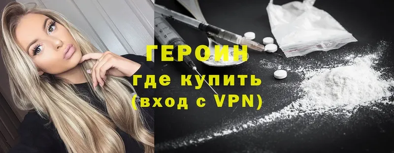 где найти наркотики  Губаха  Героин Heroin 