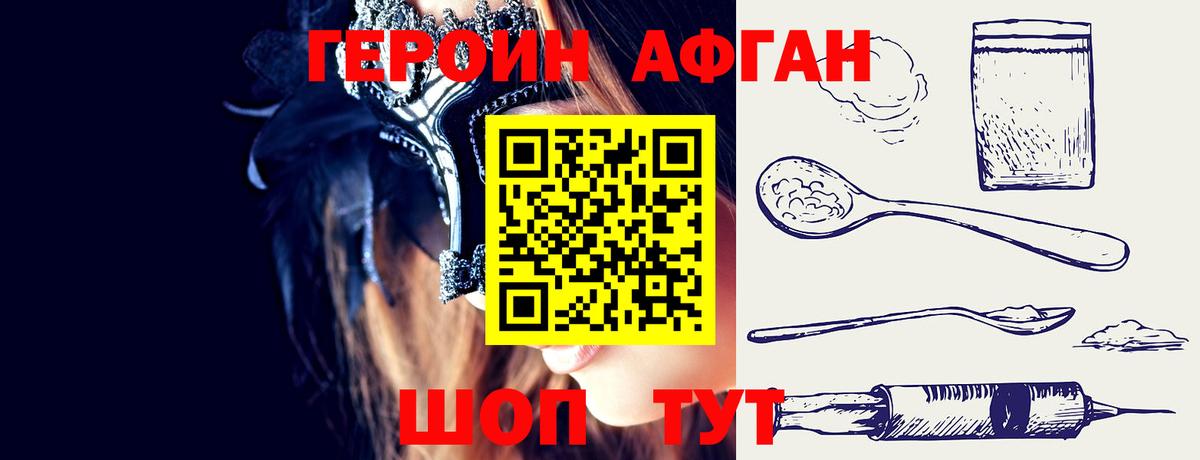 Губаха  Героин Афган  Вход с VPN 