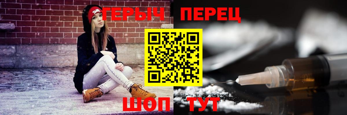 ГЕРОИН герыч Губаха