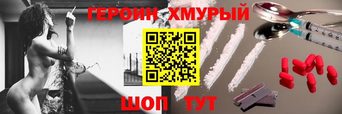 ГЕРОИН герыч  Губаха 