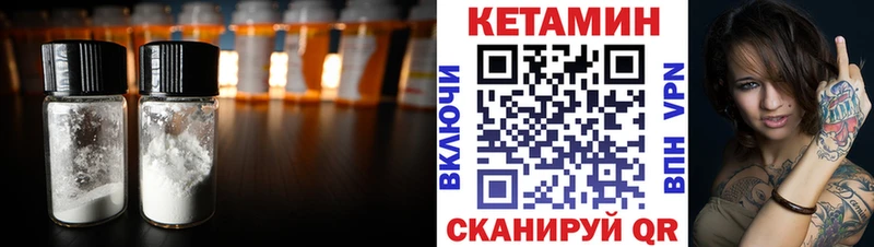 КЕТАМИН VHQ  Губаха 
