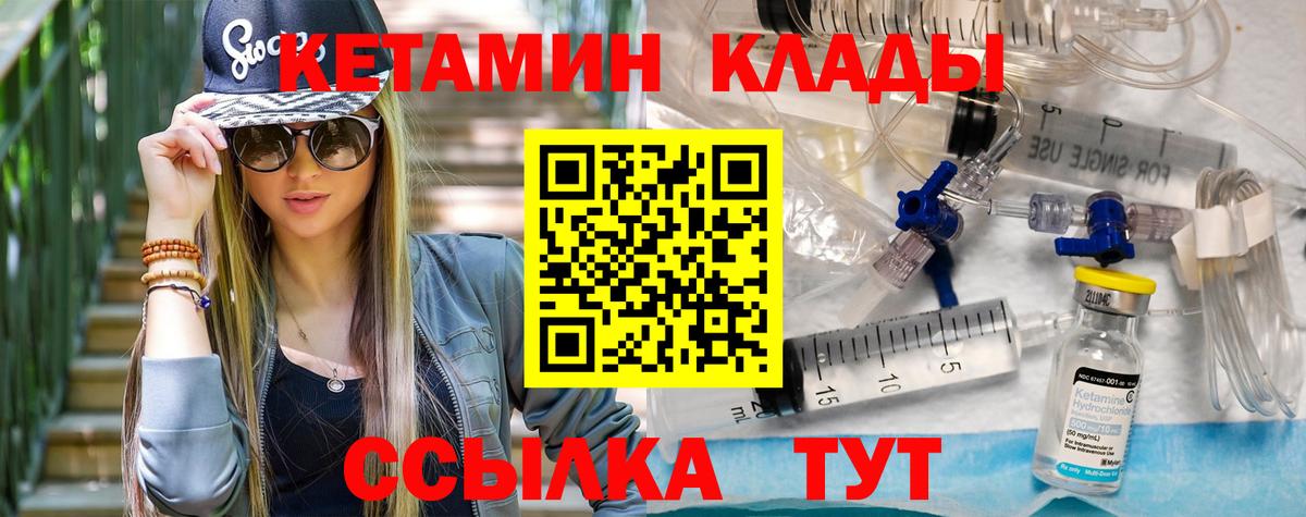 КЕТАМИН VHQ Губаха