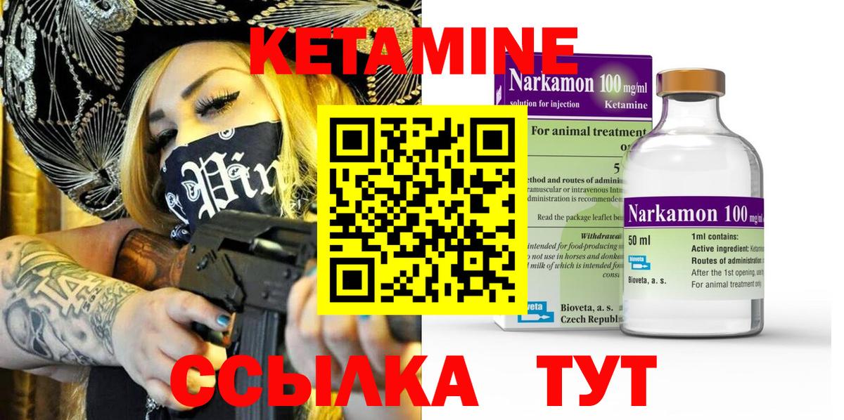 blacksprut вход  Губаха  Кетамин VHQ  Кетамин ketamine 