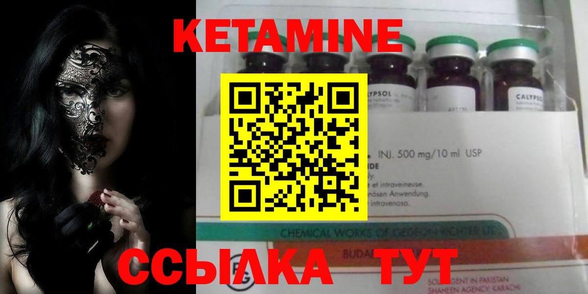 КЕТАМИН ketamine  КЕТАМИН VHQ  Губаха  Вход с VPN 