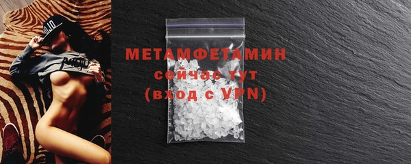 мяу мяу кристалл Волосово