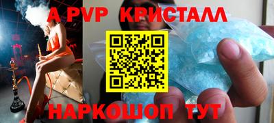 кристаллы Абинск