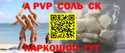 кокаин премиум Бийск