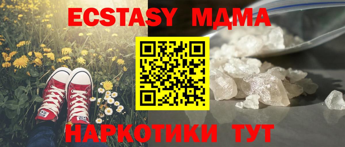 МДМА  Губаха  MDMA Molly  MDMA молли 