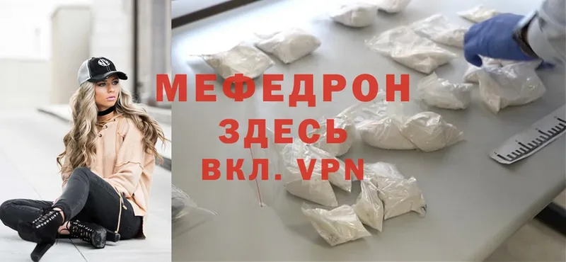 цена наркотик  Губаха  KRAKEN ссылки  МЯУ-МЯУ mephedrone 