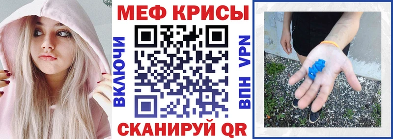 Меф  Губаха