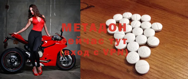 МЕТАДОН methadone  Губаха 