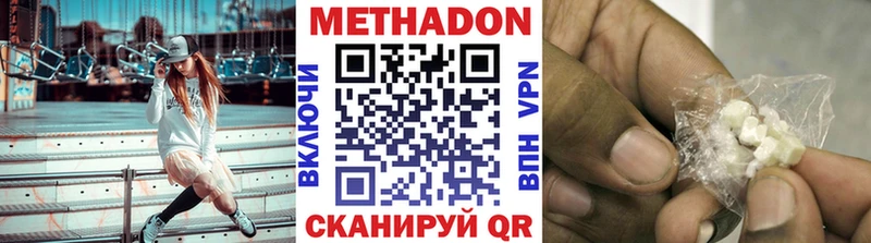 Метадон белоснежный Губаха