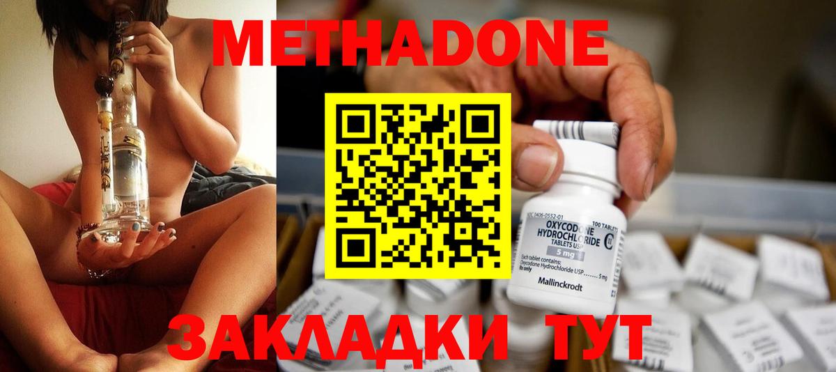 Меф кристаллы  COCAIN  Вход с VPN  Губаха  ГАШИШ  МДМА 