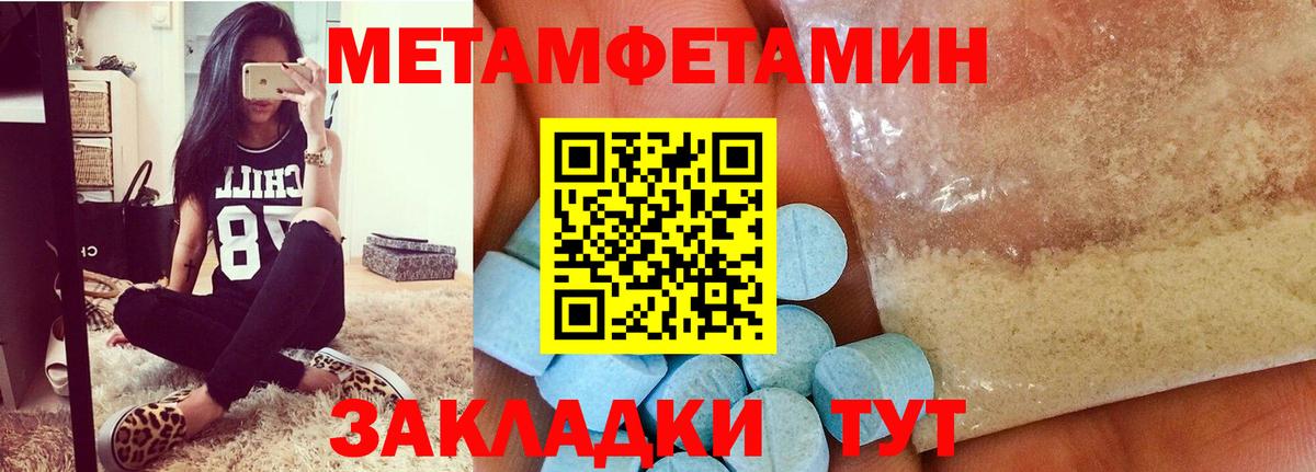 Губаха  МЕТАМФЕТАМИН мет  Вход с VPN 