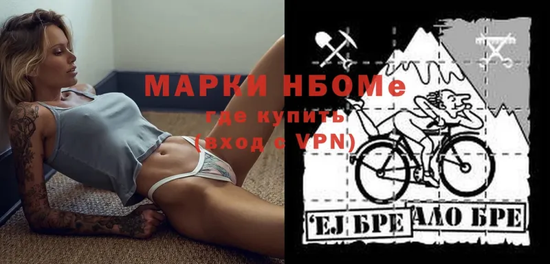 Наркотические марки 1,5мг  Губаха 