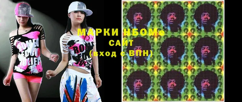 Марки N-bome 1500мкг Губаха
